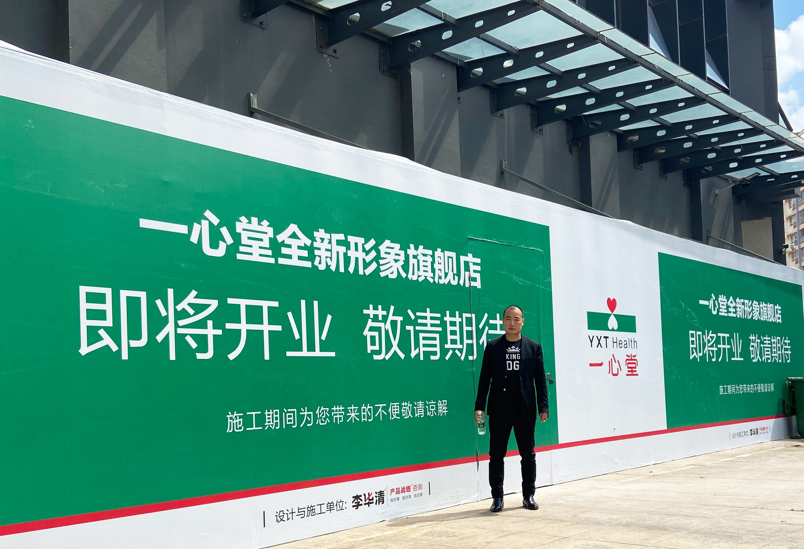 重新定義中國零售藥店，一心堂藥店轉型升級新店落地指導